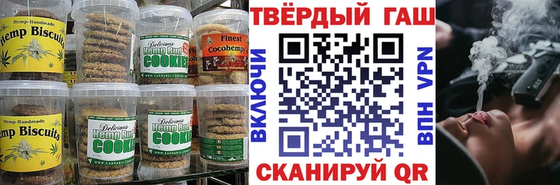 Печенье с ТГК марихуана  Купить  Котельниково 