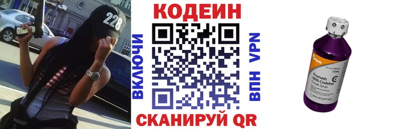 Купить где  Котельниково  Кодеиновый сироп Lean напиток Lean (лин) 