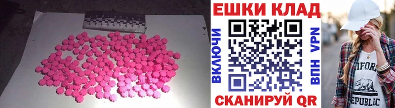 Купить Котельниково ЭКСТАЗИ MDMA