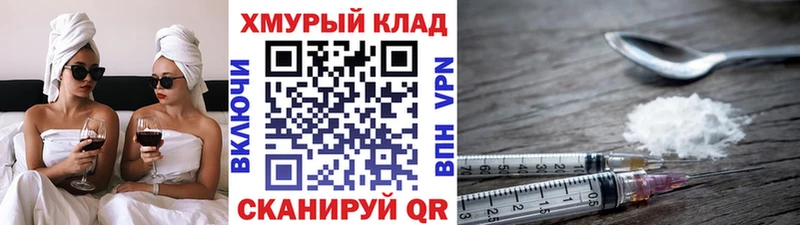 ГЕРОИН VHQ  Купить  Котельниково 