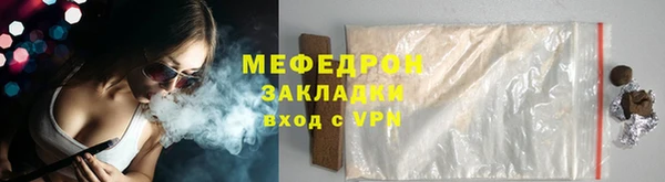 мяу мяу мука Богородицк