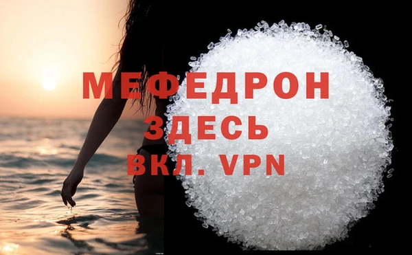 мяу мяу мука Богородицк