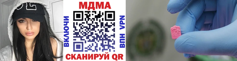 МДМА VHQ  Купить закладки  Котельниково 