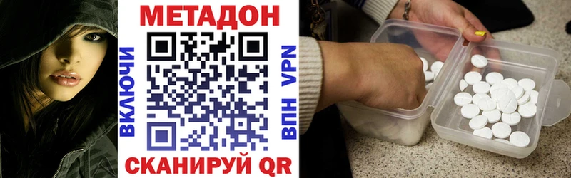 Купить где  Котельниково  МЕТАДОН VHQ 